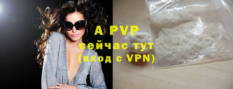 Alfa_PVP кристаллы  сколько стоит  Алупка 