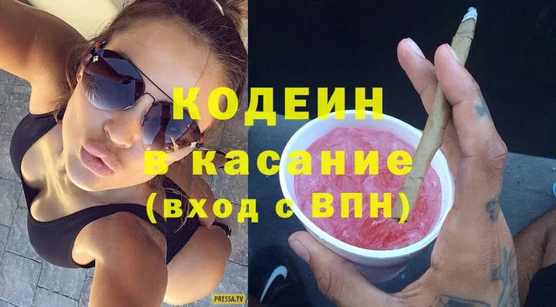 магазин    Алупка  Кодеиновый сироп Lean Purple Drank 