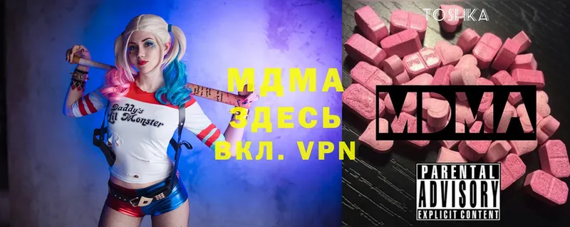 купить наркоту  Алупка  MDMA VHQ 