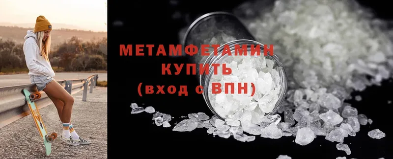 купить наркотики сайты  Алупка  Первитин Methamphetamine 